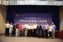 全球貨幣體系開啟第三次尋錨 中國要成新金融強國