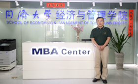從科技創新，管理機制，人才培養三要素分析企業發展——專訪同濟大學經濟與管理學院張玉臣教授