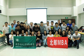 “郵”你有我，聯動共享——北京郵電大學MBA與北京林業大學MBA班級聯誼會成功舉行