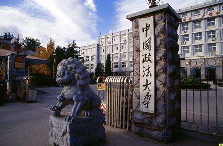 “融心·展翼 ”中國政法大學(xué) 2017級MBA實(shí)踐課堂順利舉辦