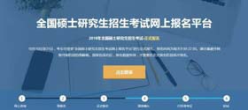 手把手教你搞定華東理工大學(xué)MBA聯(lián)考網(wǎng)上報名！