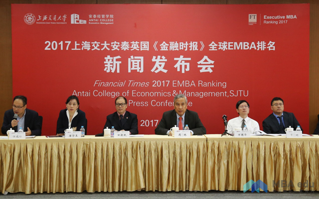 2017FT全球EMBA百強(qiáng)榜新鮮出爐：交大安泰EMBA位列全球第六，獨(dú)立辦學(xué)項(xiàng)目榮膺全球第一
