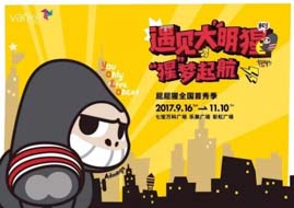 吃懷舊，玩科技，大獎還能兜著走 —國際日，我在華東理工商學院展臺等你哦！
