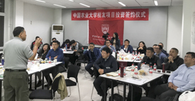 創業要用十年想，兩年干——中國農業大學“校友創業訓練營”一期第三次活動中農隊經典案例紀實