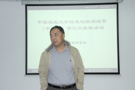 沒有創新根本，沒有事業創造?——中國農業大學“校友創業訓練營”一期第三次活動極客隊經典案例紀實