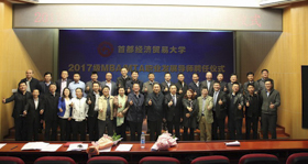 首經貿舉行2017級MBA/MTA職業發展導師聘任儀式