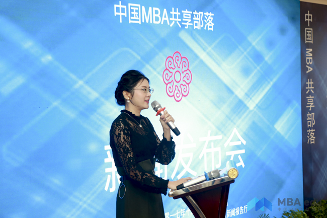 “中國MBA共享部落”新聞發布會在京召開