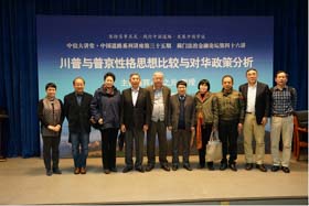 薊門曉月群英聚會 政經時事百家爭鳴 ------薊門法治金融論壇第46講順利舉辦