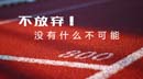 強攻40分—基礎閱讀必做預測訓練題01
