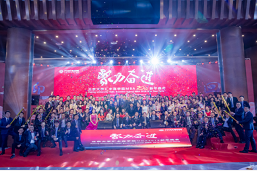 “聚力，奮進(jìn)”北大匯豐MBA2018新年晚會(huì)隆重舉行