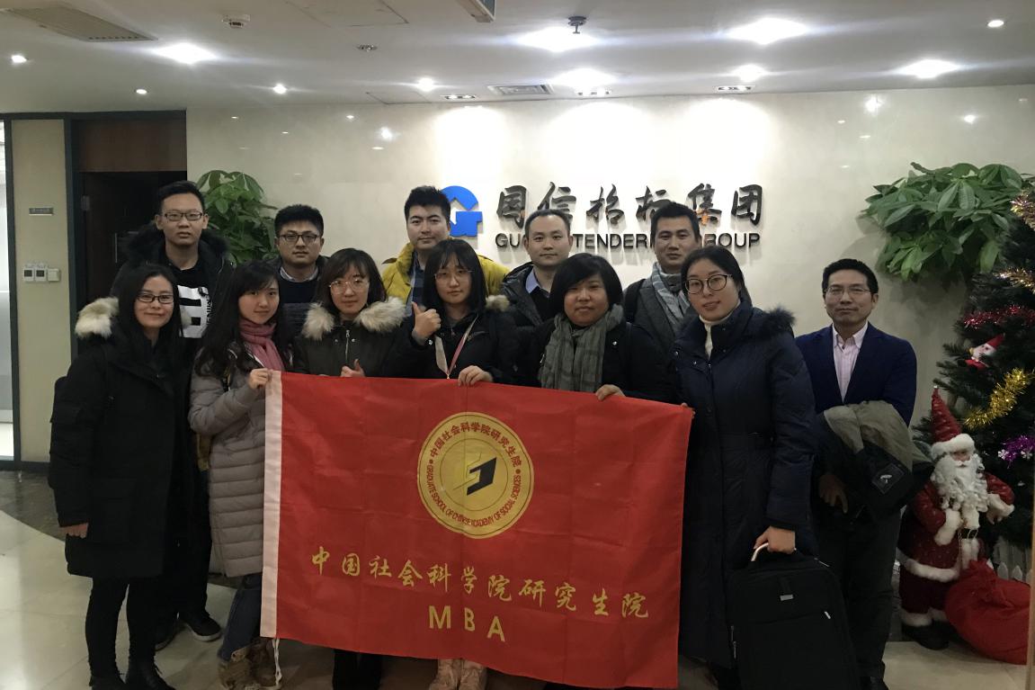 工程及PPP咨詢的發(fā)展與未來(lái)  ——社科院MBA學(xué)生國(guó)信招標(biāo)訪學(xué)之行圓滿落幕