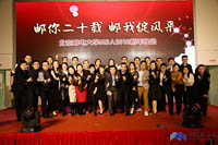 郵你二十載 郵我綻風采——北京郵電大學MBA2018新年晚會圓滿舉行