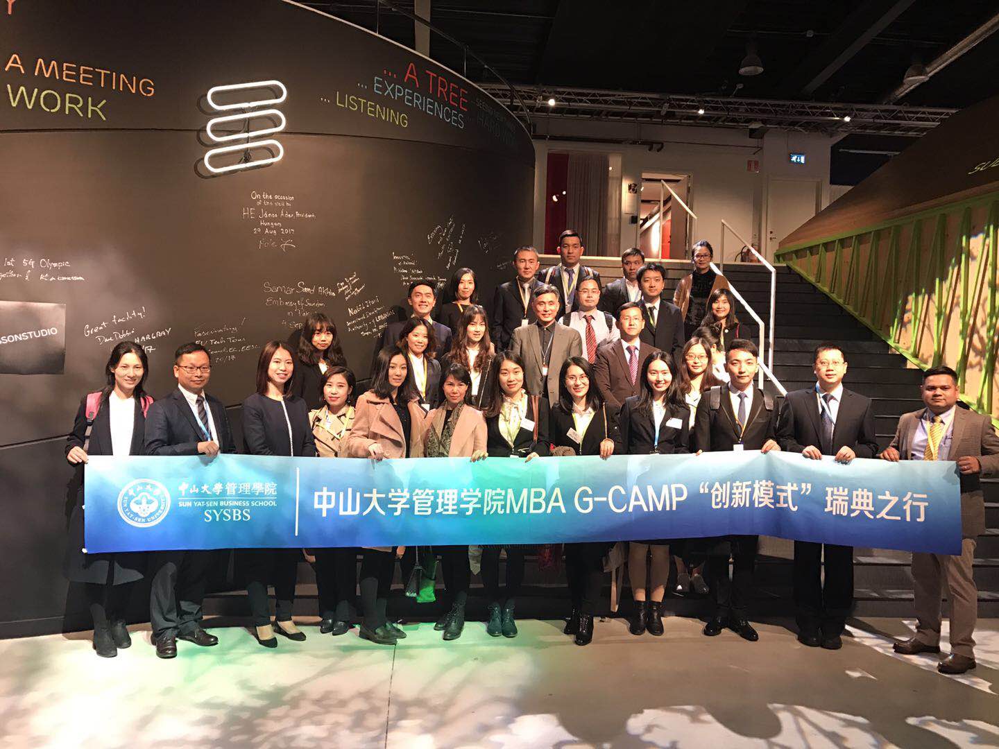 與諾貝爾近距離接觸——中山大學管理學院MBA 2017 G-CAMP“創新模式”瑞典之行圓滿結束