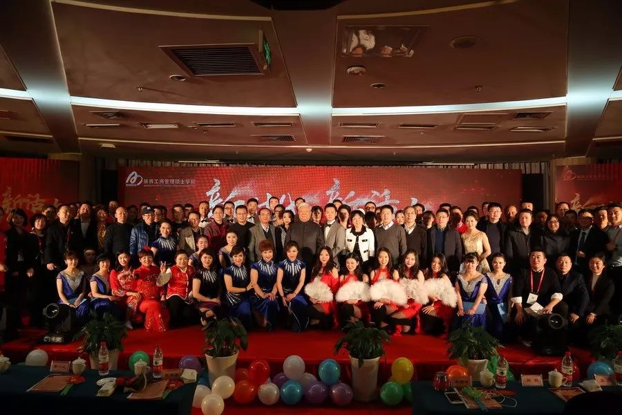 西安理工大學MBA師生受邀參加陜西MBA學院2018年新年聯歡晚會