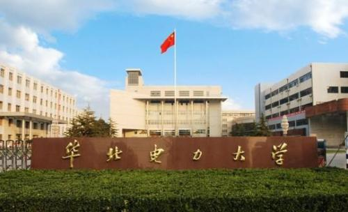 【MBA中心通知】關于2018年華北電力大學全日制、非全日制工商管理（MBA）接收調劑考生的通知