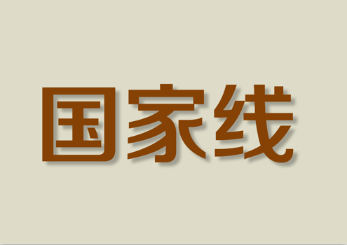 2018國家線發布 管理專碩A線165！