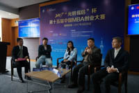 2017中國MBA創業大賽正式啟動，“光明優倍”助力創業大賽在上海交通大學徐匯校區正式啟動