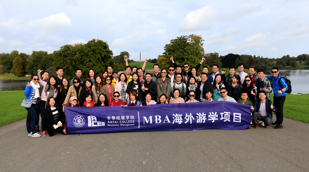 徜徉在英倫時光的長河中——交大安泰MBA 2017秋季英國游學圓滿落幕