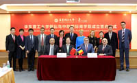 華東理工大學與錫比烏大學簽約共建中歐國際商學院:響應“一帶一路”倡議 用商學智慧托舉新的“絲路夢”