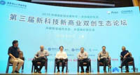 第三屆新科技新商業雙創生態論壇在華東理工大學召開