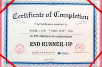 【學在華理】從商業銀行管理模擬大賽看管理會計的應用