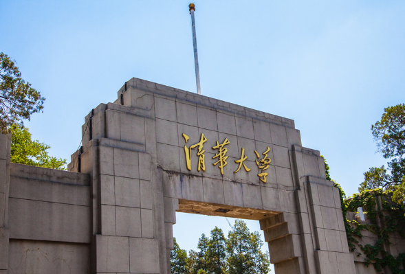 清華大學(xué)工程管理碩士（MEM）招生報考流程