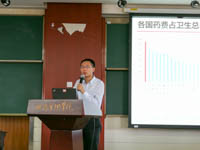 大健康產(chǎn)業(yè)沙龍第3期：“藥物經(jīng)濟(jì)學(xué)評價和衛(wèi)生醫(yī)保決策”成功舉辦