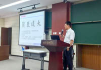新時代物流沙龍第3期暨校友沙龍第4期“邁向新時代的物流強(qiáng)國”成功舉辦