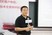 【北大國發院EMBA論壇】張黎：打造好的客戶體驗，回歸營銷之本