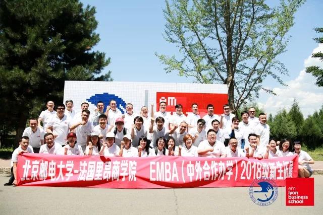 汗水澆灌夢想，智慧“玩轉”人生 | 北郵-里昂GEMBA2018入學導向模塊完美收官