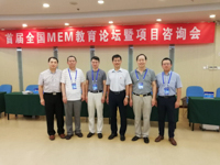 李發進先生應邀出席首屆全國工程管理碩士（MEM）教育論壇