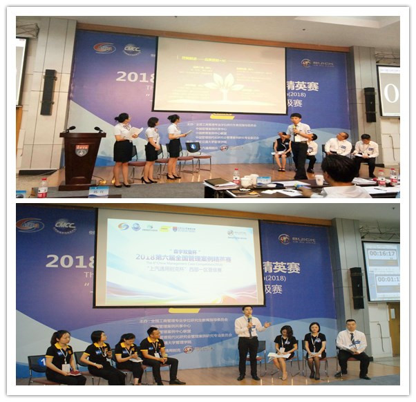 蘭州大學(xué)管理學(xué)院MBA學(xué)子在第六屆全國管理案例精英賽晉級(jí)賽中榮獲冠軍