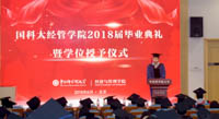 中國科學(xué)院大學(xué)優(yōu)秀畢業(yè)生揭凱在畢業(yè)典禮上的發(fā)言