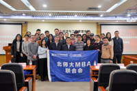 第十屆MBA聯(lián)合會成立大會隆重舉行