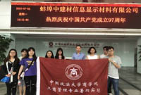 牛刀小試，獲益匪淺——中國政法大學商學院工商管理專業暑期實習初體驗