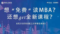 【8.31活動序幕】聽上去玄之又玄的“正念”，或許能助你敲開MBA大門！