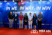 芳華待譜 筑夢未來 ——中央財經大學2018級MBA《in we in way in win》新生酒會圓滿結束