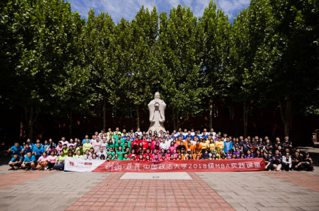 創新·展翼（三）：探秘國際教育發展之道——中國政法大學MBA教育中心2018級MBA師生走訪王府學校