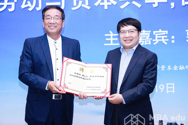 共享再造私企 分潤開創先河 ---薊門法治金融論壇第57講成功舉辦