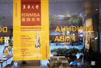 i Fashion i 東華 ——東華大學時尚MBA項目發布會圓滿結束