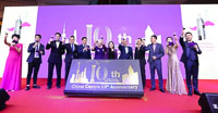 攜手十年，曼享未來 | 曼徹斯特大學中國中心十周年慶典暨2018年校友晚宴隆重舉行