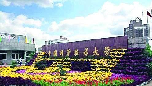 匯總｜中國科學技術大學管理學院MBA/EMBA2019招生信息