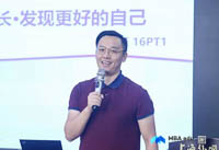 上外MBA2016級在讀學生王玨：成長·發現更好的自己
