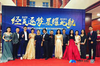 經(jīng)英逐夢，星耀北航 —北航MBA20周年慶典暨2018級迎新晚會成功舉辦