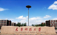 天津科技大學2019年MBA、MEM招生調劑公告