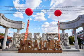 東北師范大學(xué)MBA十周年：MBA教育發(fā)展戰(zhàn)略顧問委員會(huì)暨M(jìn)BA校友會(huì)成立大會(huì)圓滿落幕