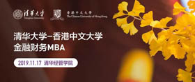 【報(bào)名】國(guó)內(nèi)首個(gè)金融MBA2020級(jí)招生說明會(huì)暨公開課