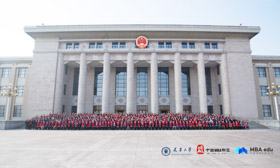 新商科 新領(lǐng)袖 新征程 ——第十三屆中國MBA聯(lián)盟領(lǐng)袖年會暨商學院高峰論壇成功召開