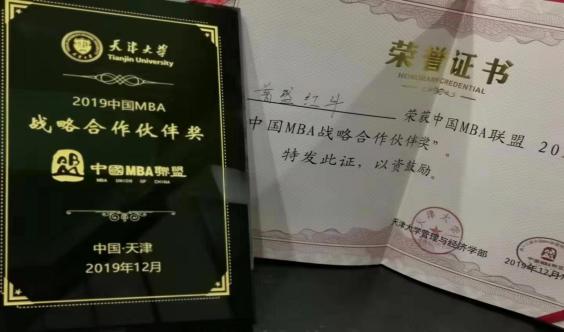 泰國進口裝紅牛全力贊助第十三屆中國MBA聯(lián)盟領(lǐng)袖年會