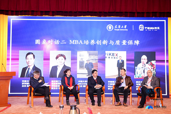 華南理工大學工商管理學院MBA項目主任李衛(wèi)寧教授受邀參加第十三屆中國MBA聯(lián)盟領(lǐng)袖年會暨商學院高峰論壇